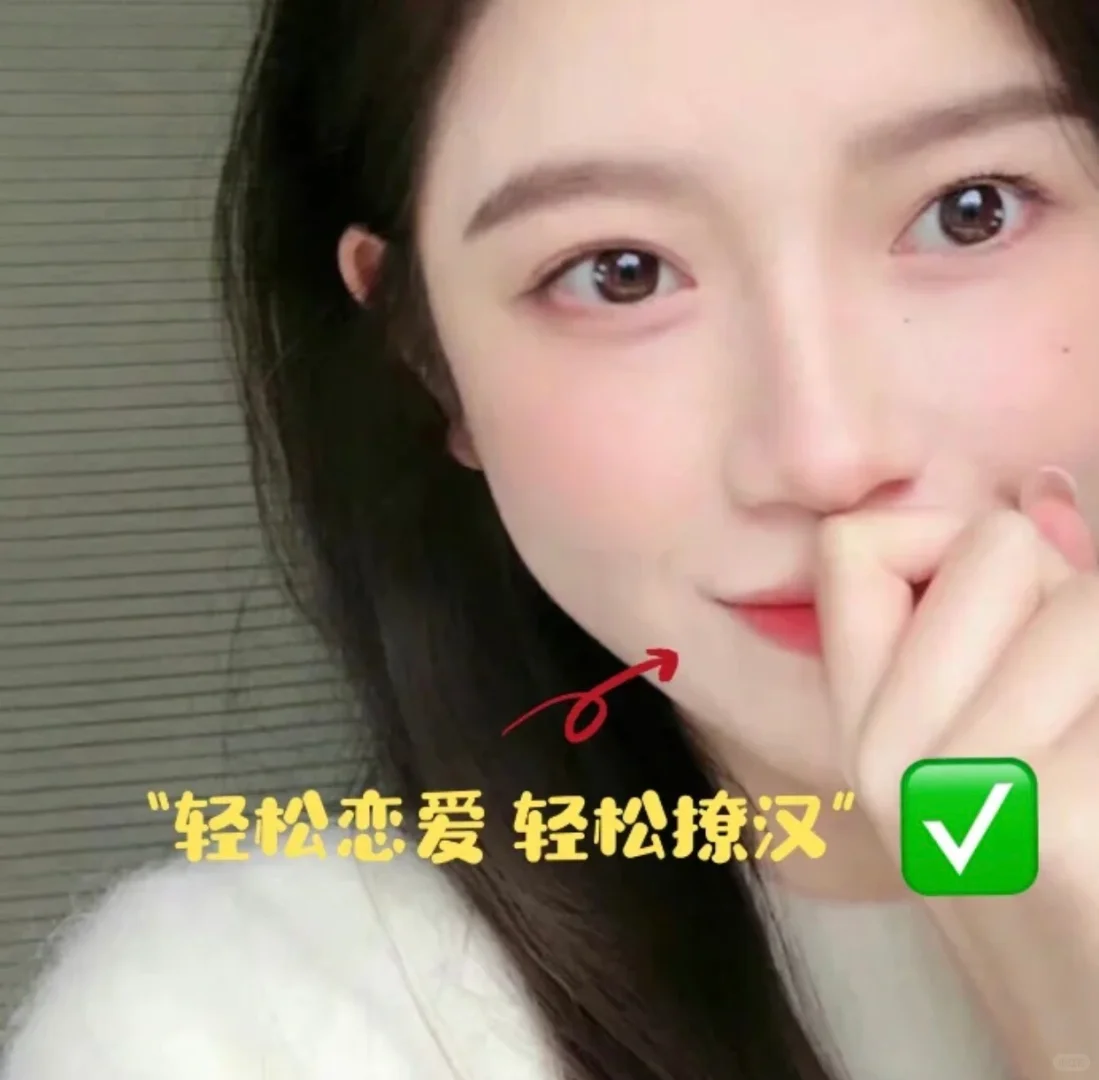 撩汉小技巧｜一招撩到男生的甜蜜情话‼️