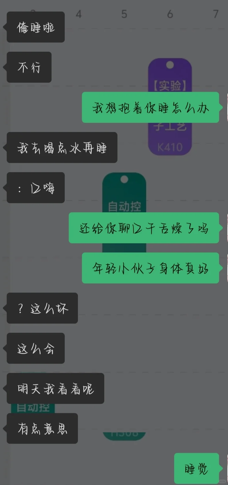 感觉自己真是个撩汉小能手
