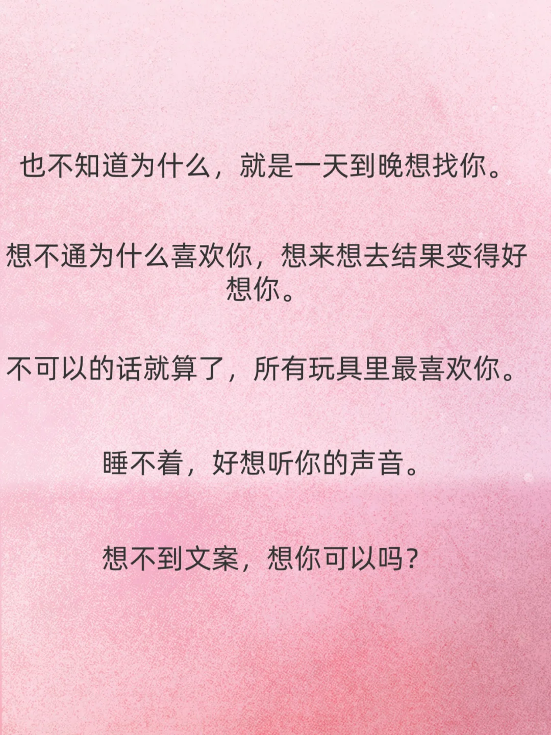 魅魔速成班 去撩拨他吧