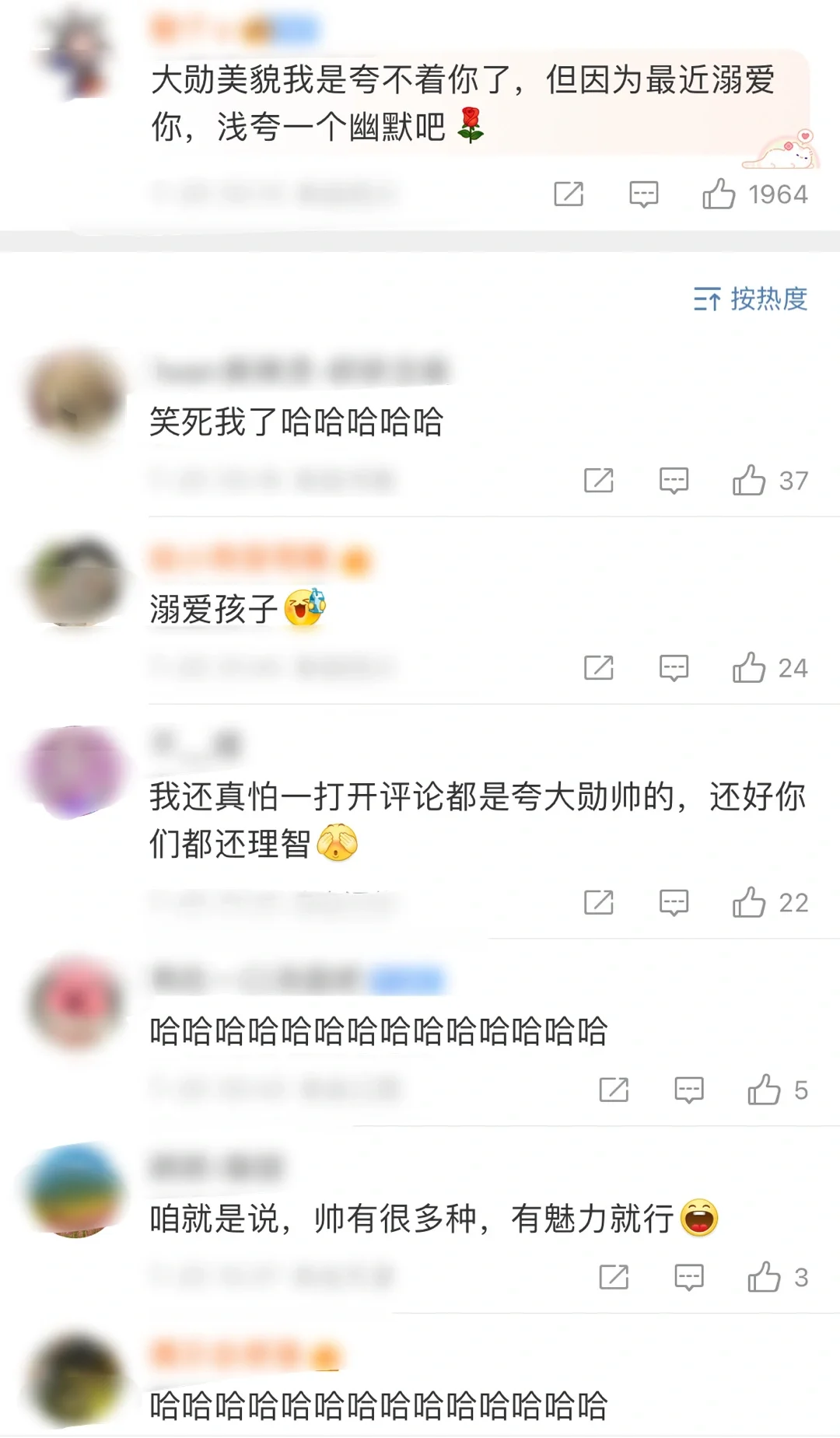 小妖艳主打一个溺爱