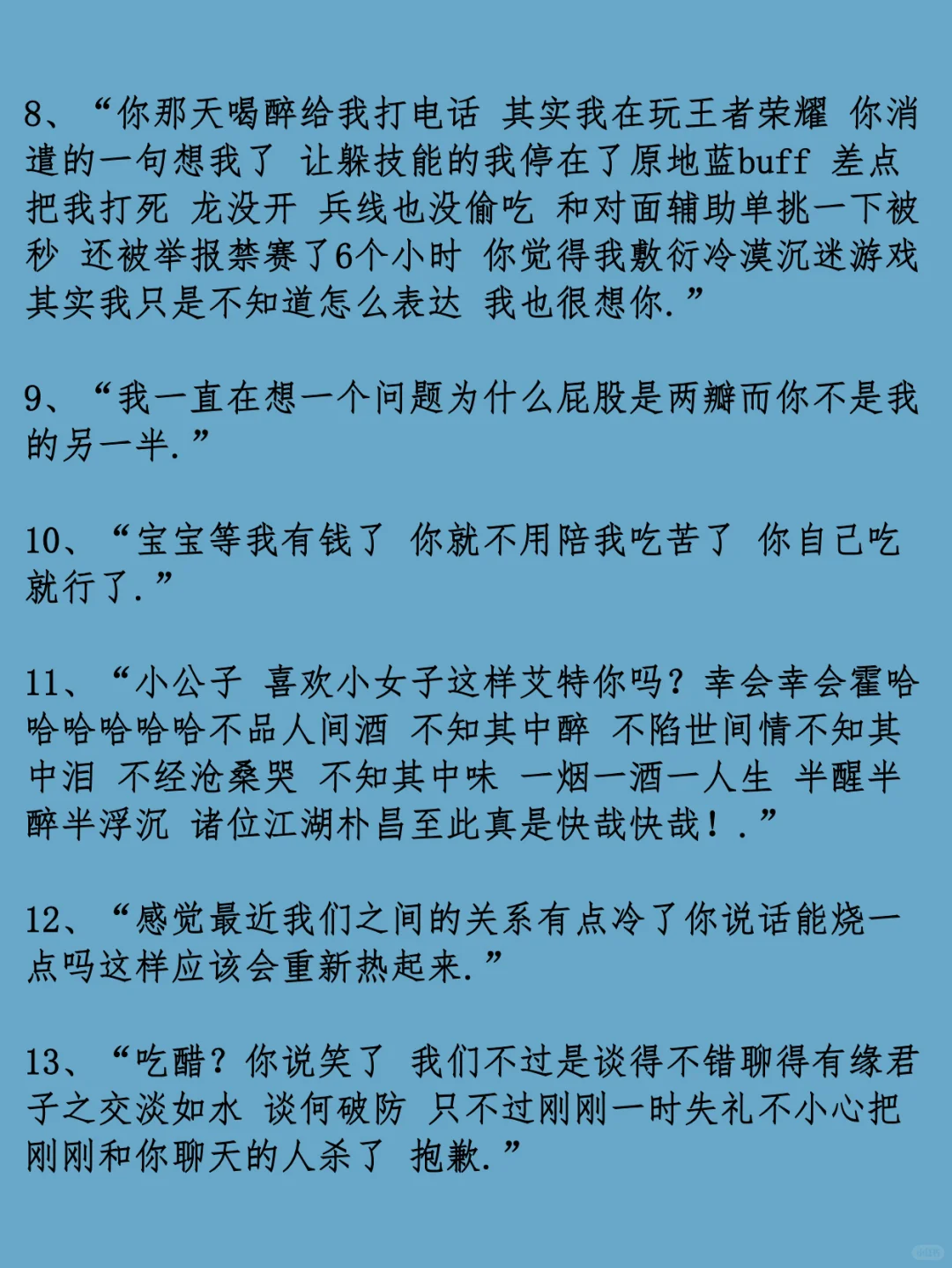 调戏男朋友的抽象情话！！