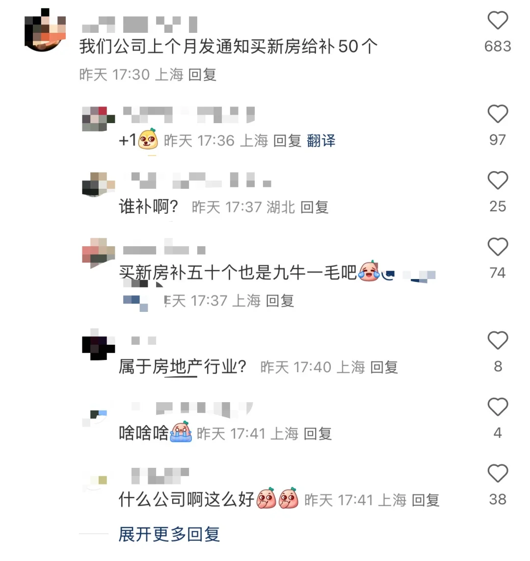 上海房补100个……