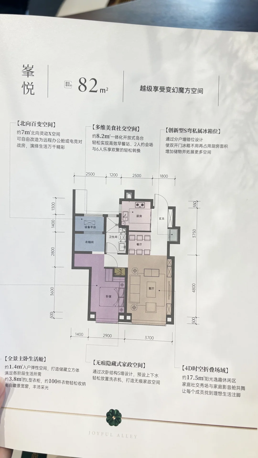 看房日记-南开黄河道新校区 户型篇