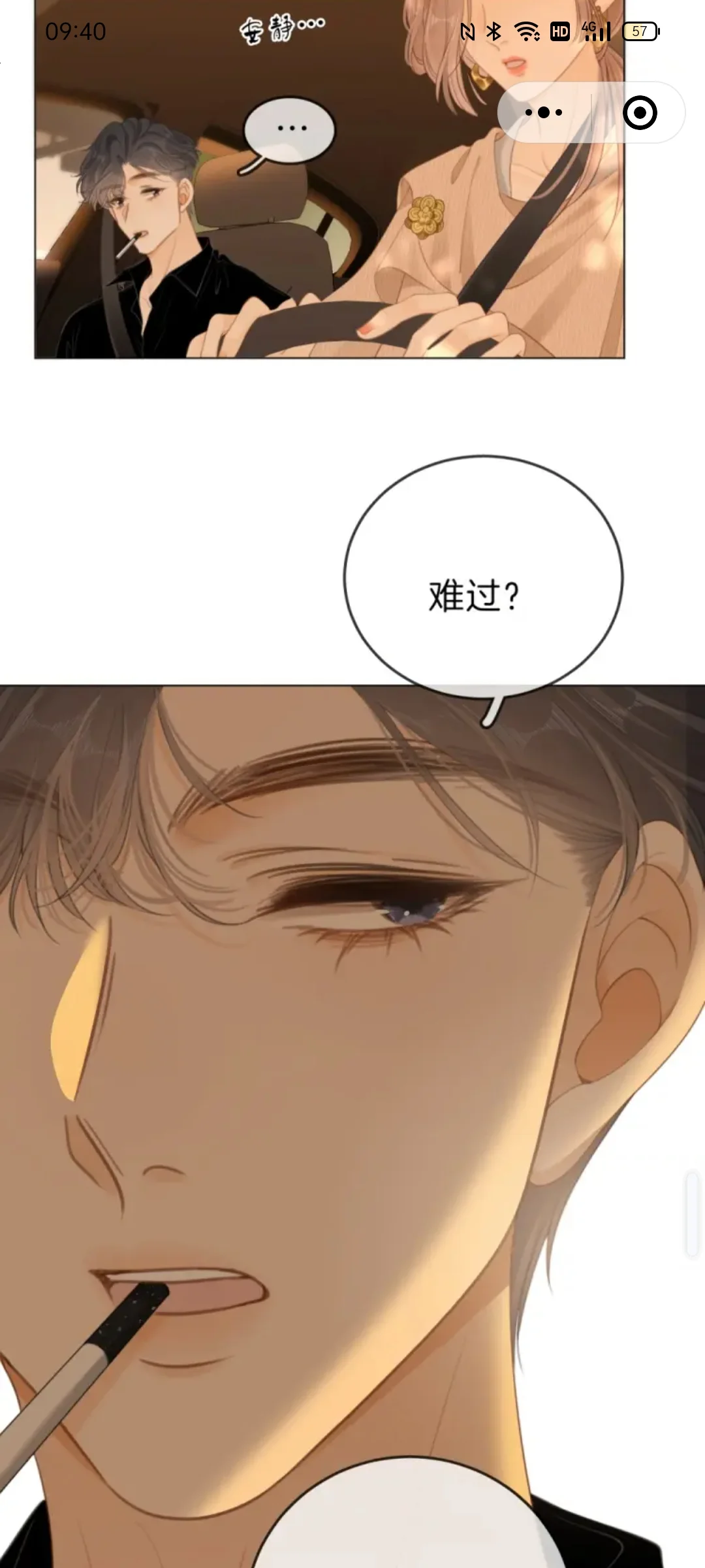 尤物第47话上