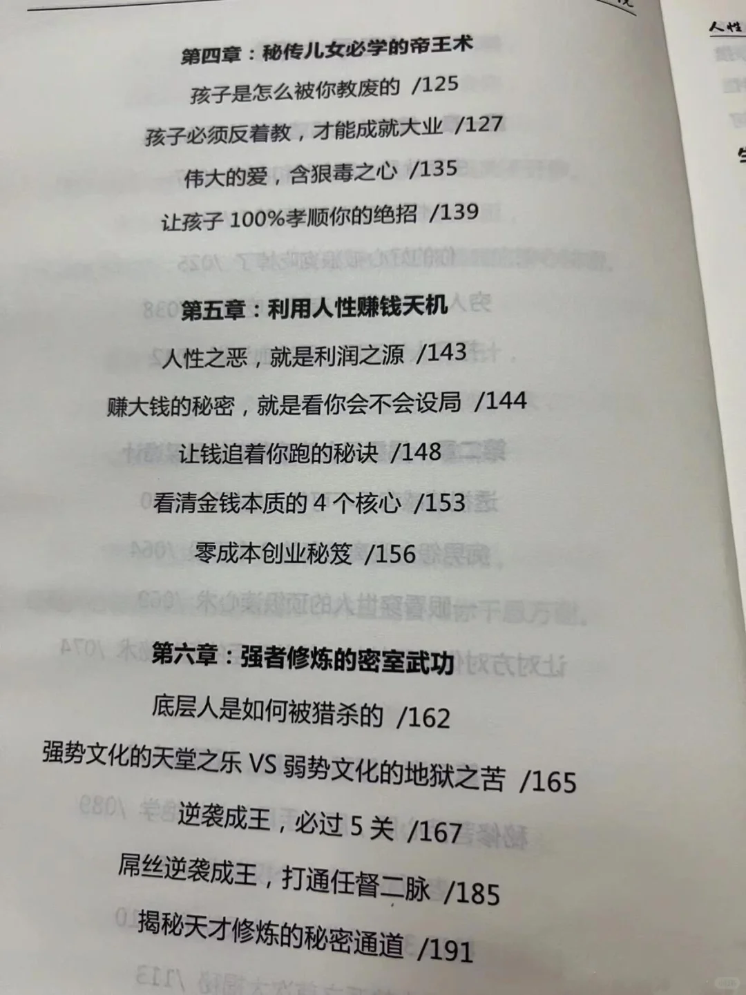 聊天野一点，他能爱死你！！