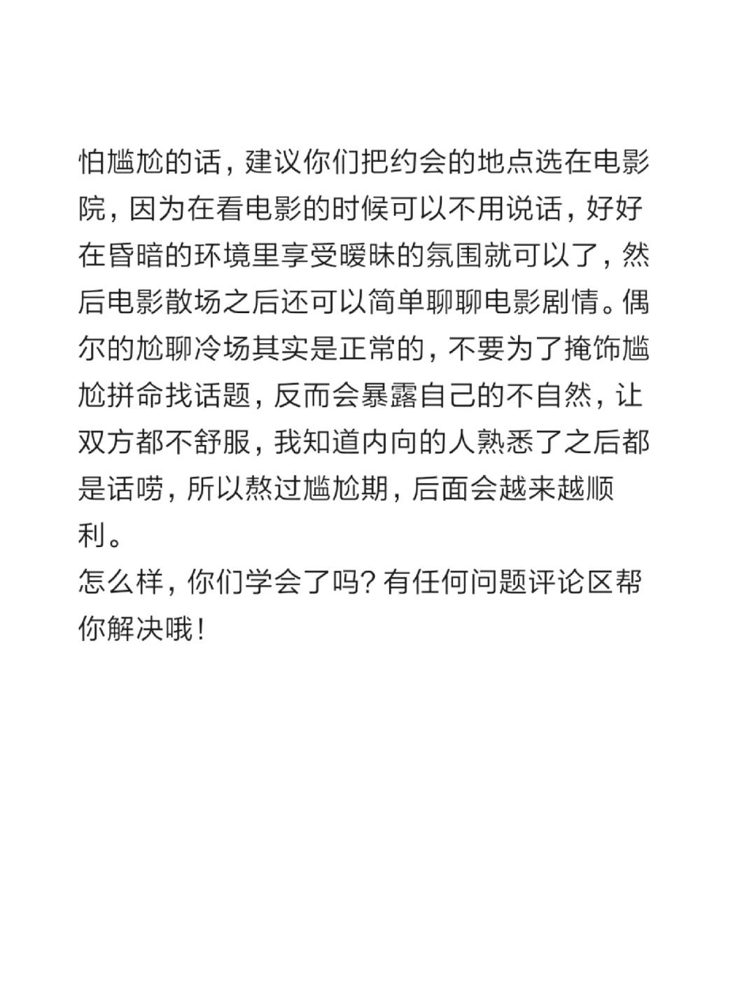 内向羞涩的女生如何撩汉？撩汉女追男