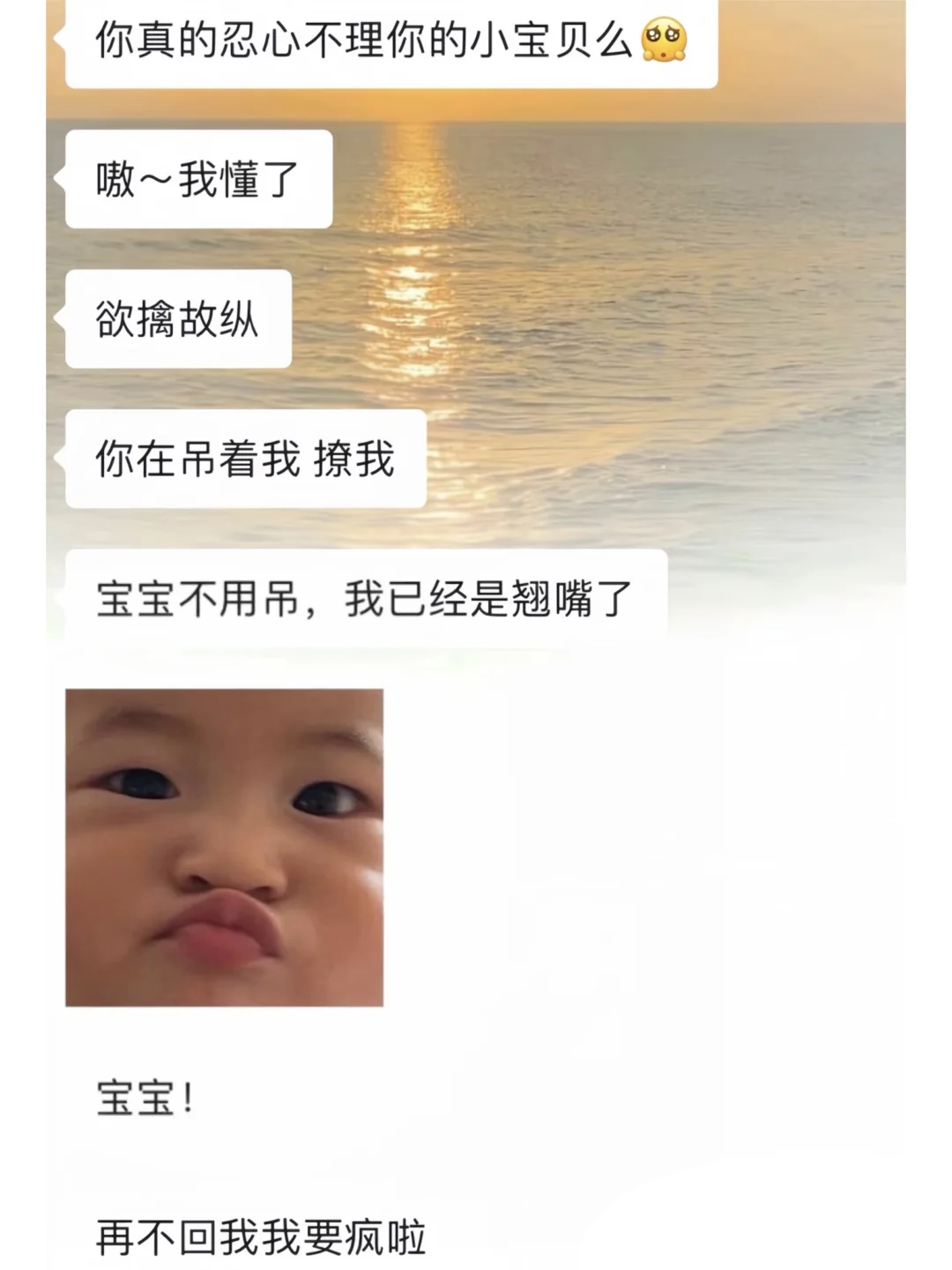 手把手教你调教一个粘人的男友（恋爱话术版）