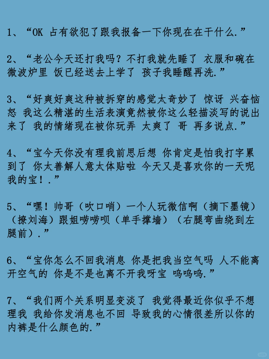 调戏男朋友的抽象情话！！