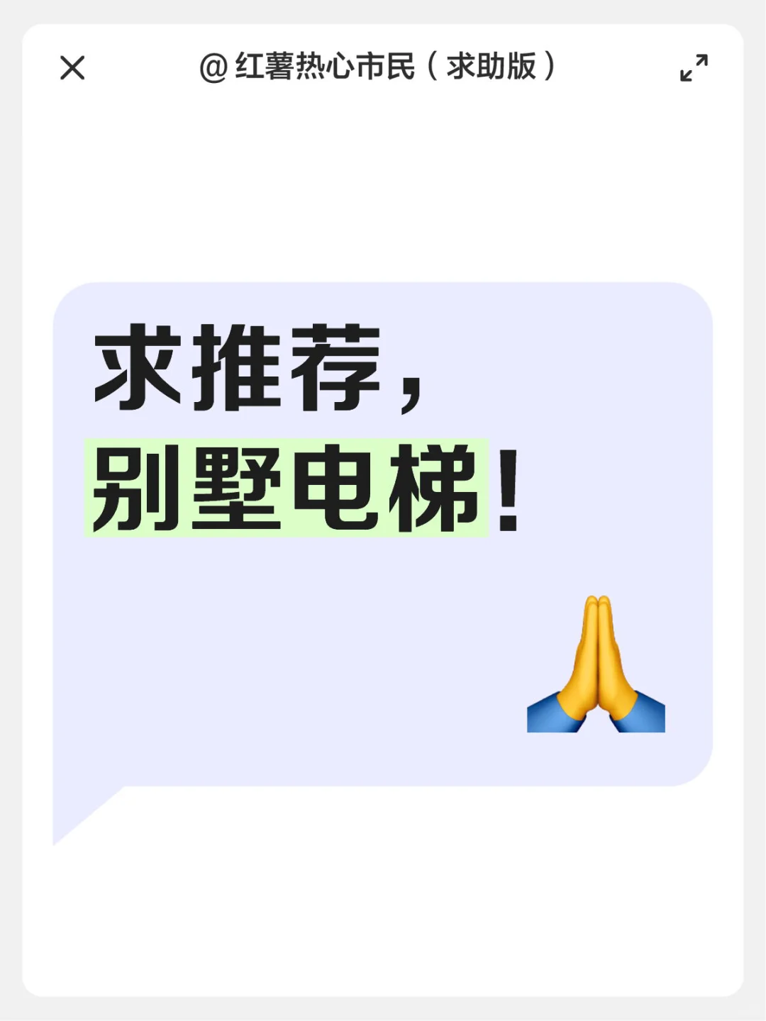 合院别墅电梯，到底要怎么选啊🛗