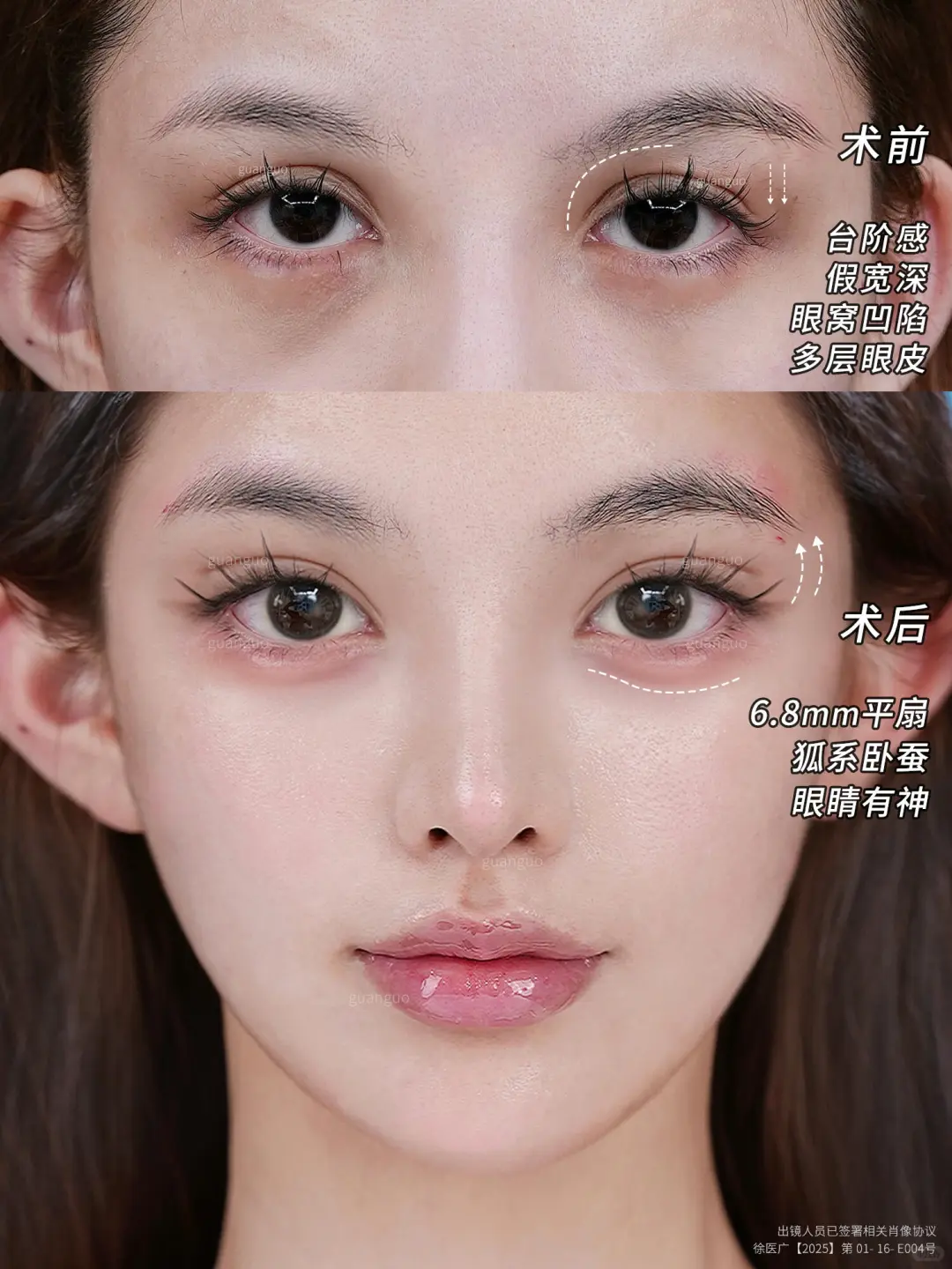 上海狐系眼+6.8mm平扇｜魅惑感十足～
