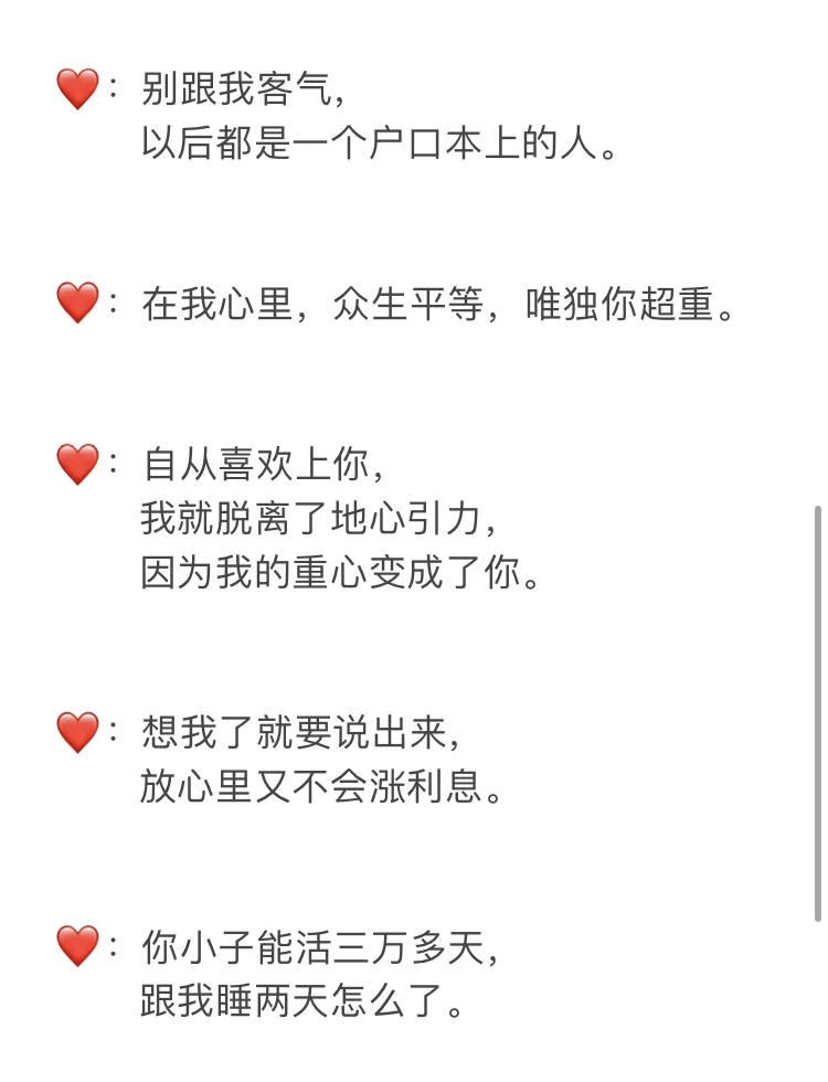 妖精聊天野一点，男人爱你多一点