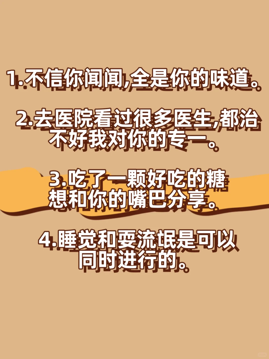 有空撩他一下，让他满脑子都是你
