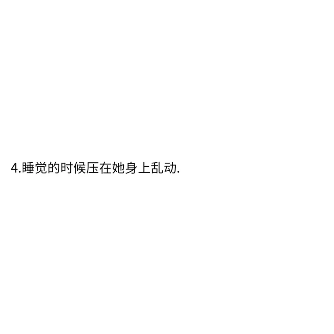调戏女朋友的方法.
