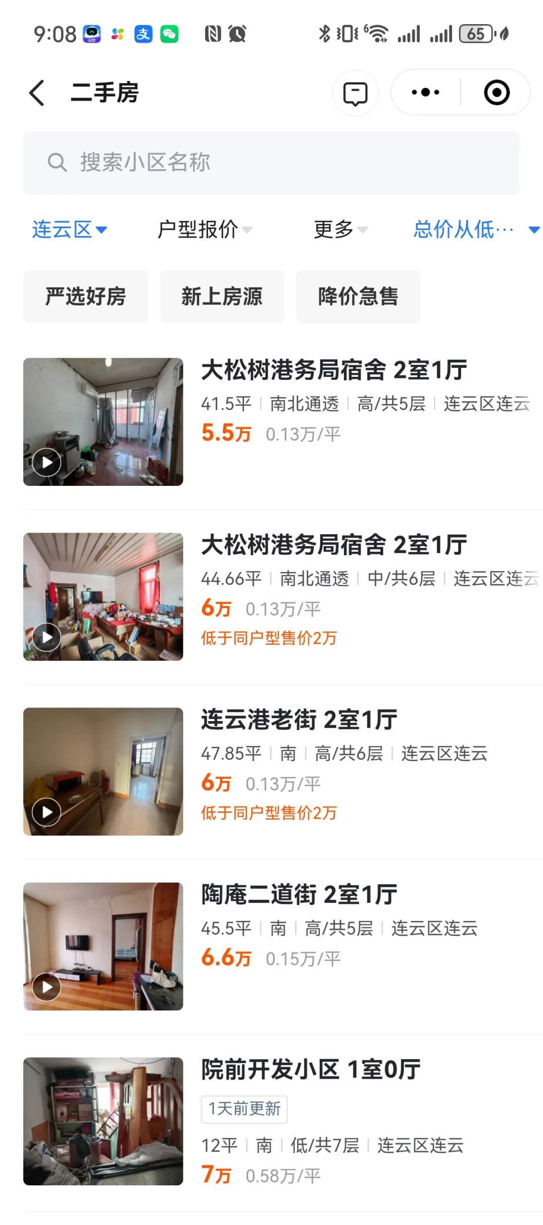 江苏鹤岗😂