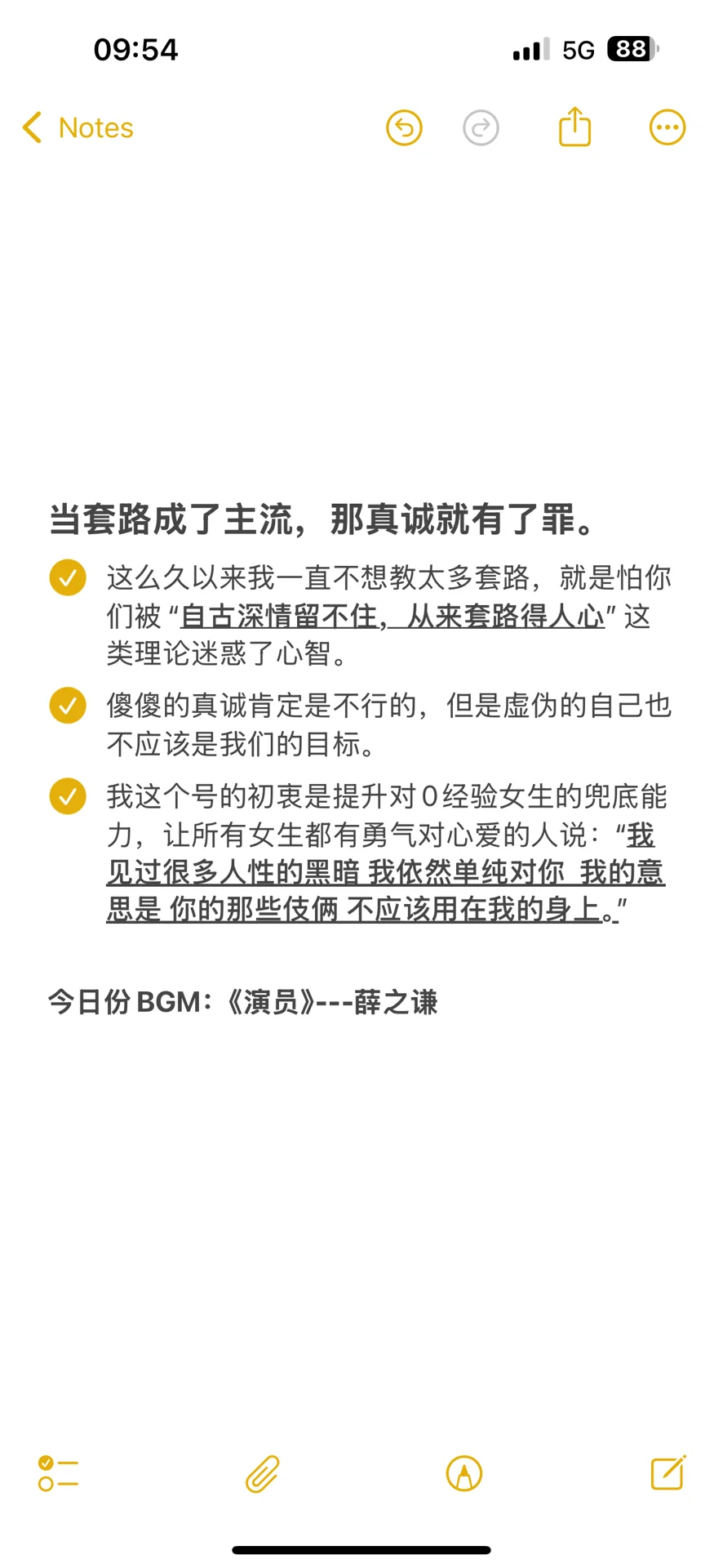 魅魔附体！4招拿捏crush茶艺满分！