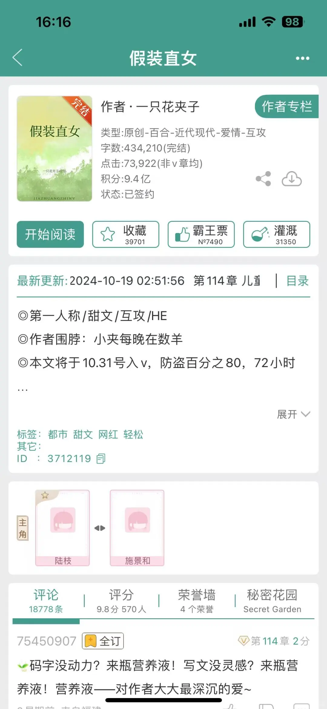 😜妖娆流量网红🎭丧气只求混吃等死🤷‍♀️☕️