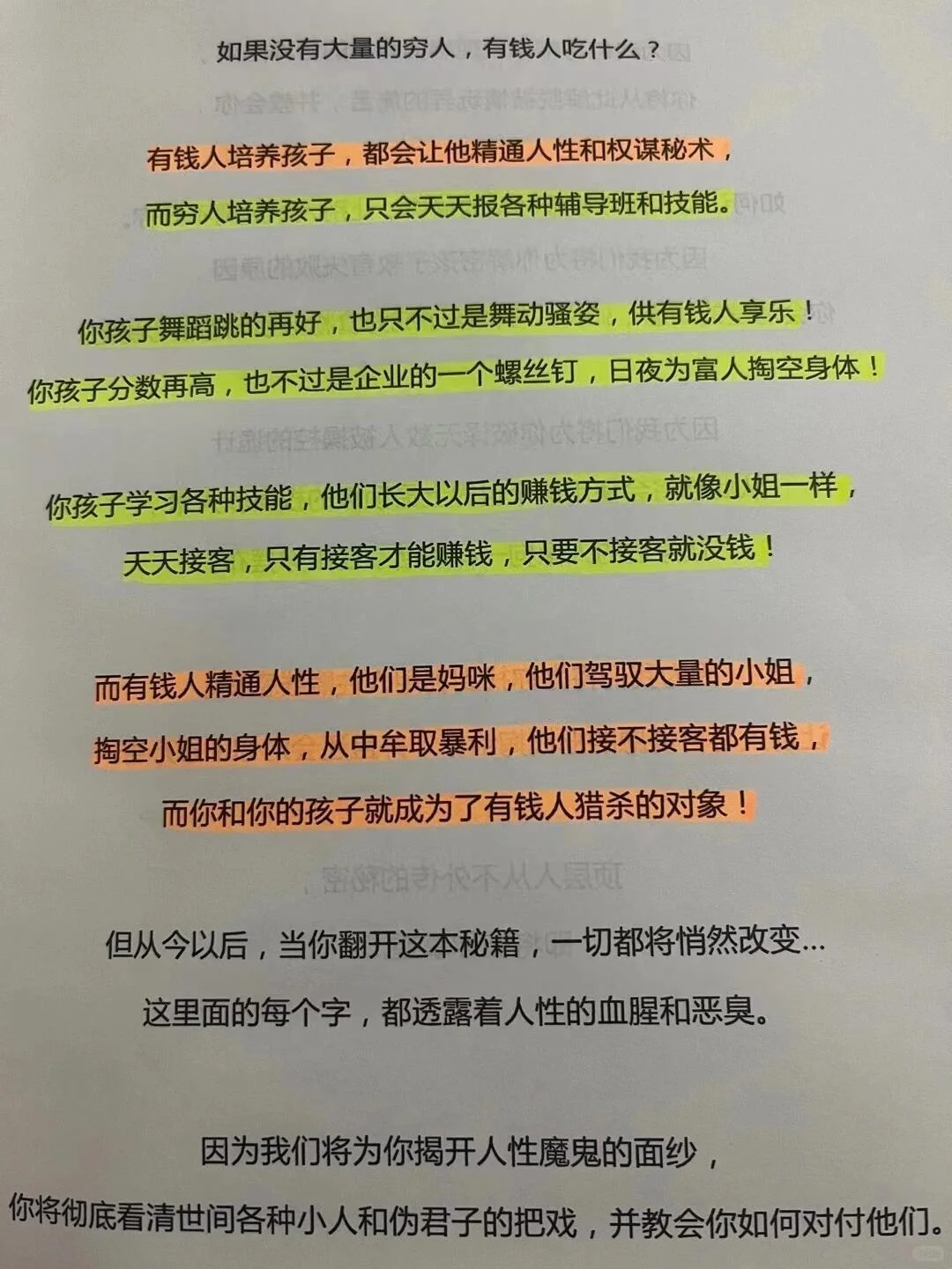 聊天野一点，他能爱死你！！