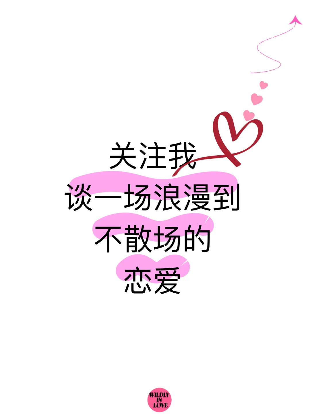 一天之撩在于晨，让他爱死你的高燃话术