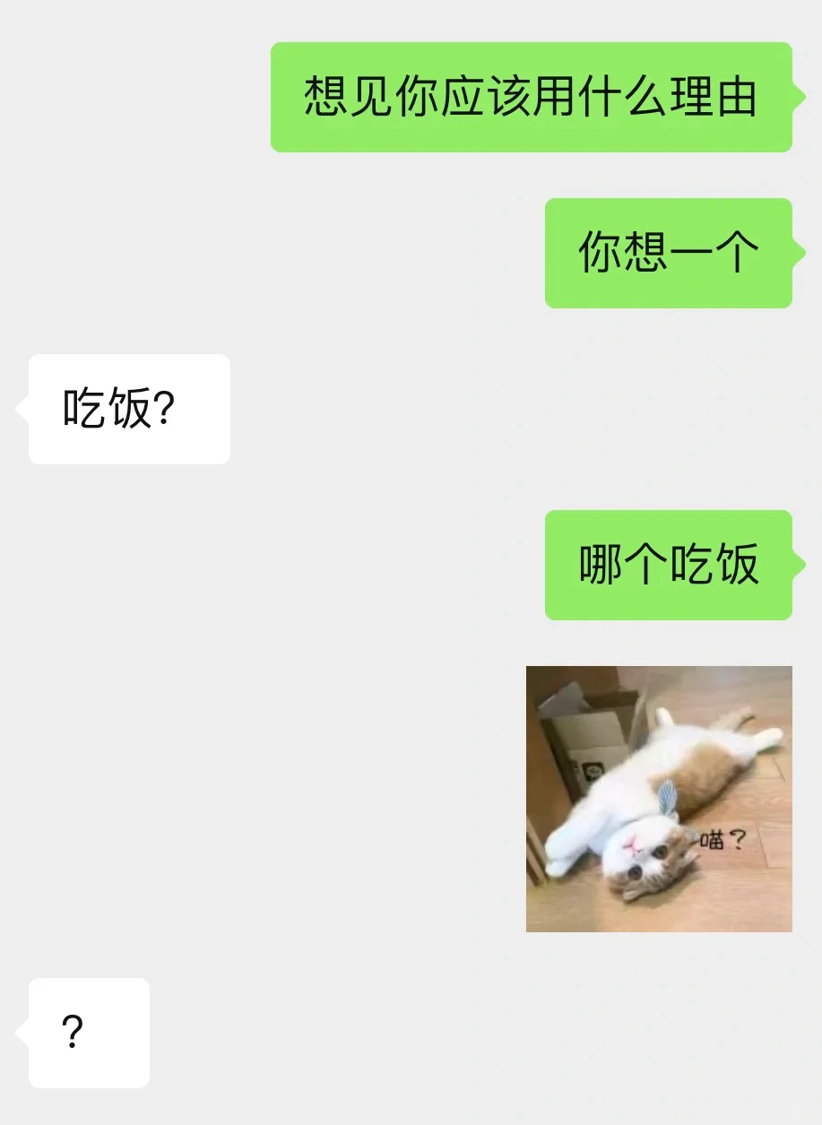 怪不得大家都喜欢搞暧昧呢