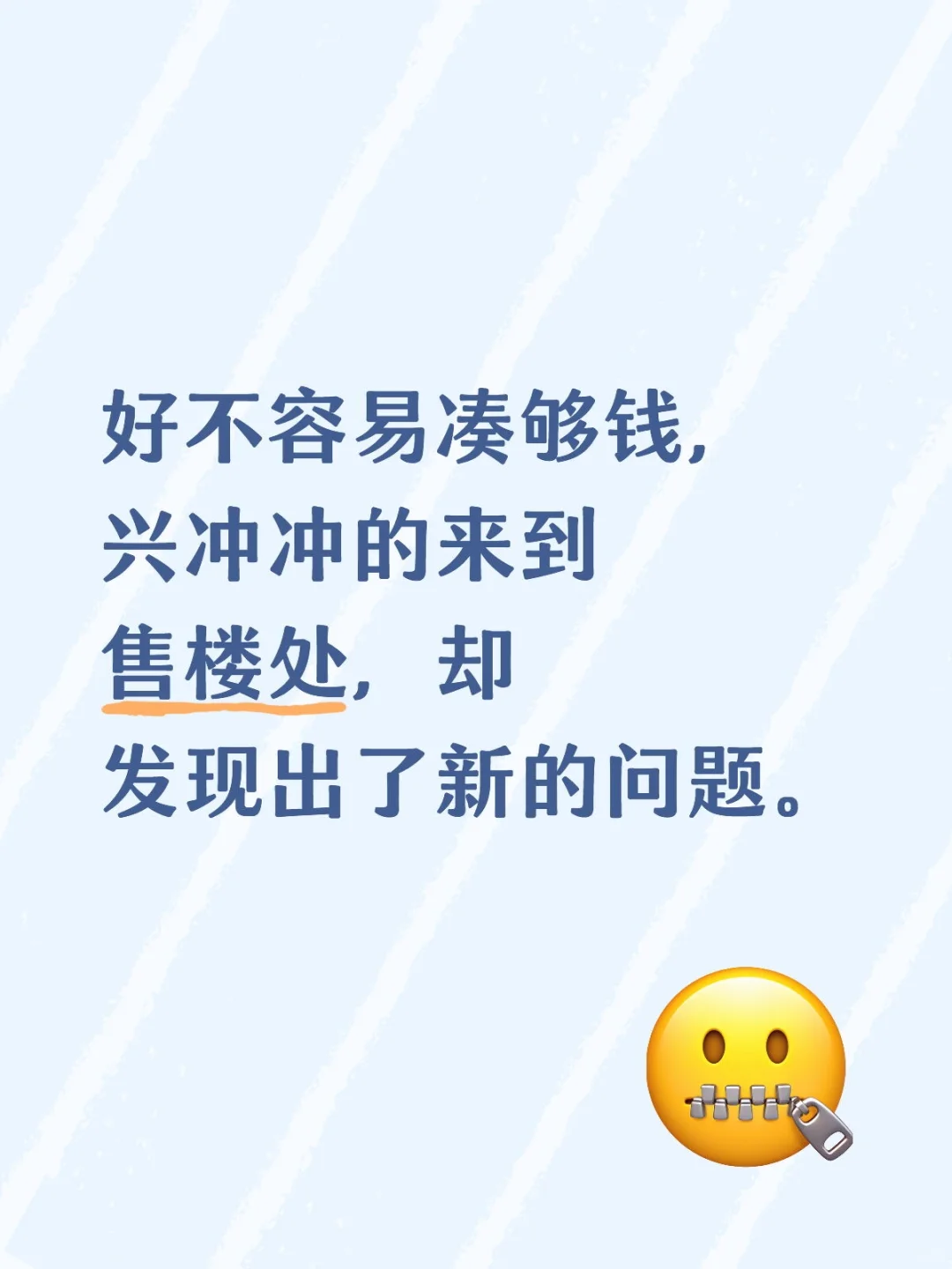买新房核心防坑指南