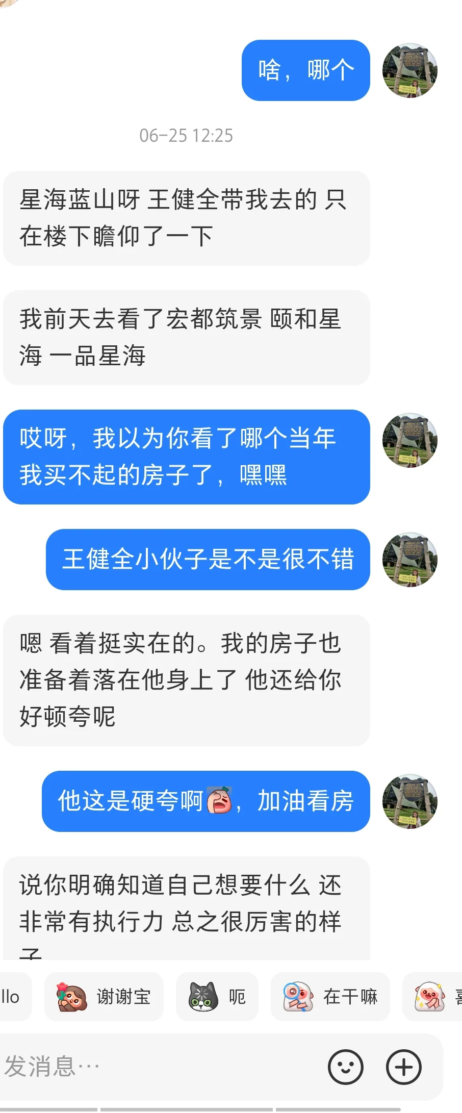 大连买房中介中的王者