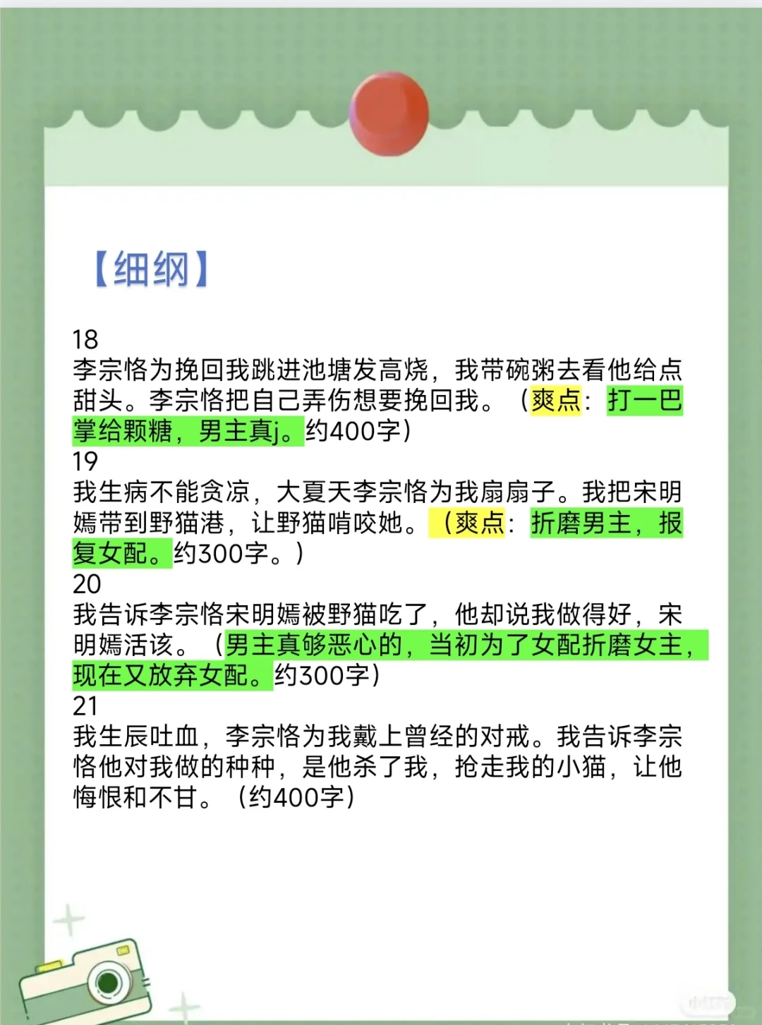 某HU同类型爆款拆文10篇——追妻火葬场No.5