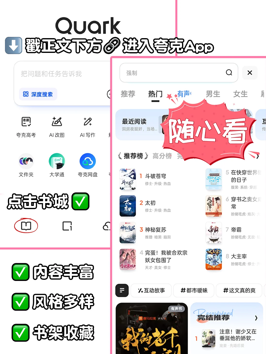 好看😻爱看