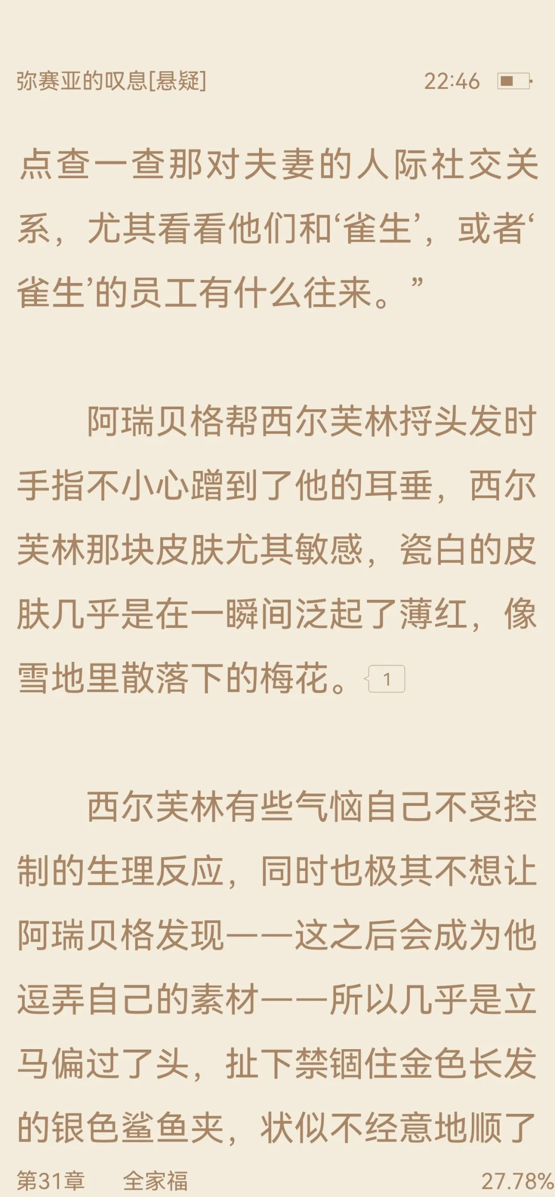 谁能拒绝金发碧眼美人攻！😰