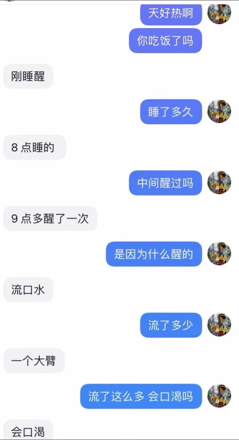 当我学会用男生的方式相亲聊天1