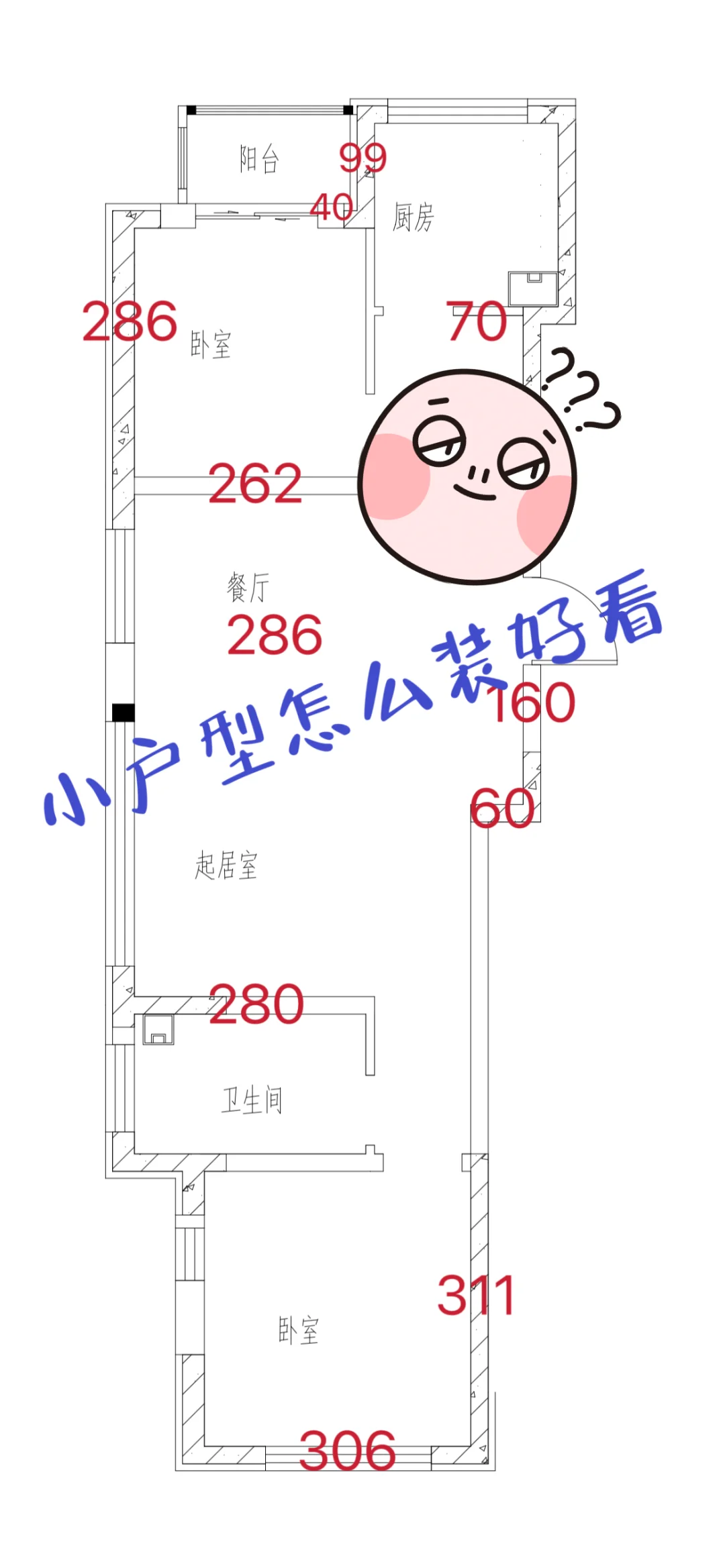 小户型装什么风格好看啊～