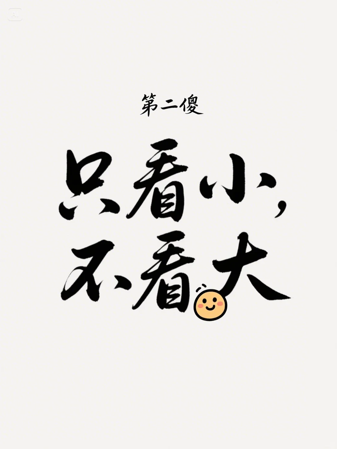 买房四大傻，来看看你占几个😄