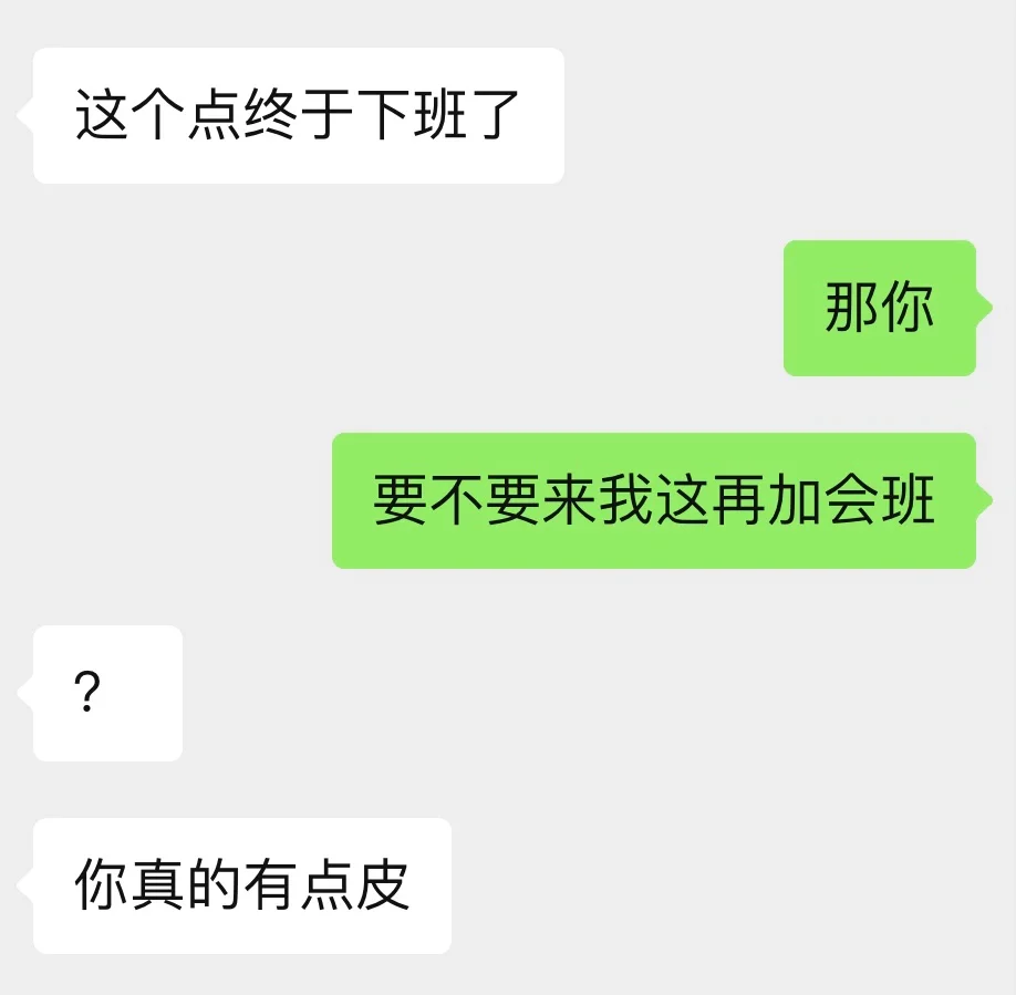 怪不得大家都喜欢搞暧昧呢