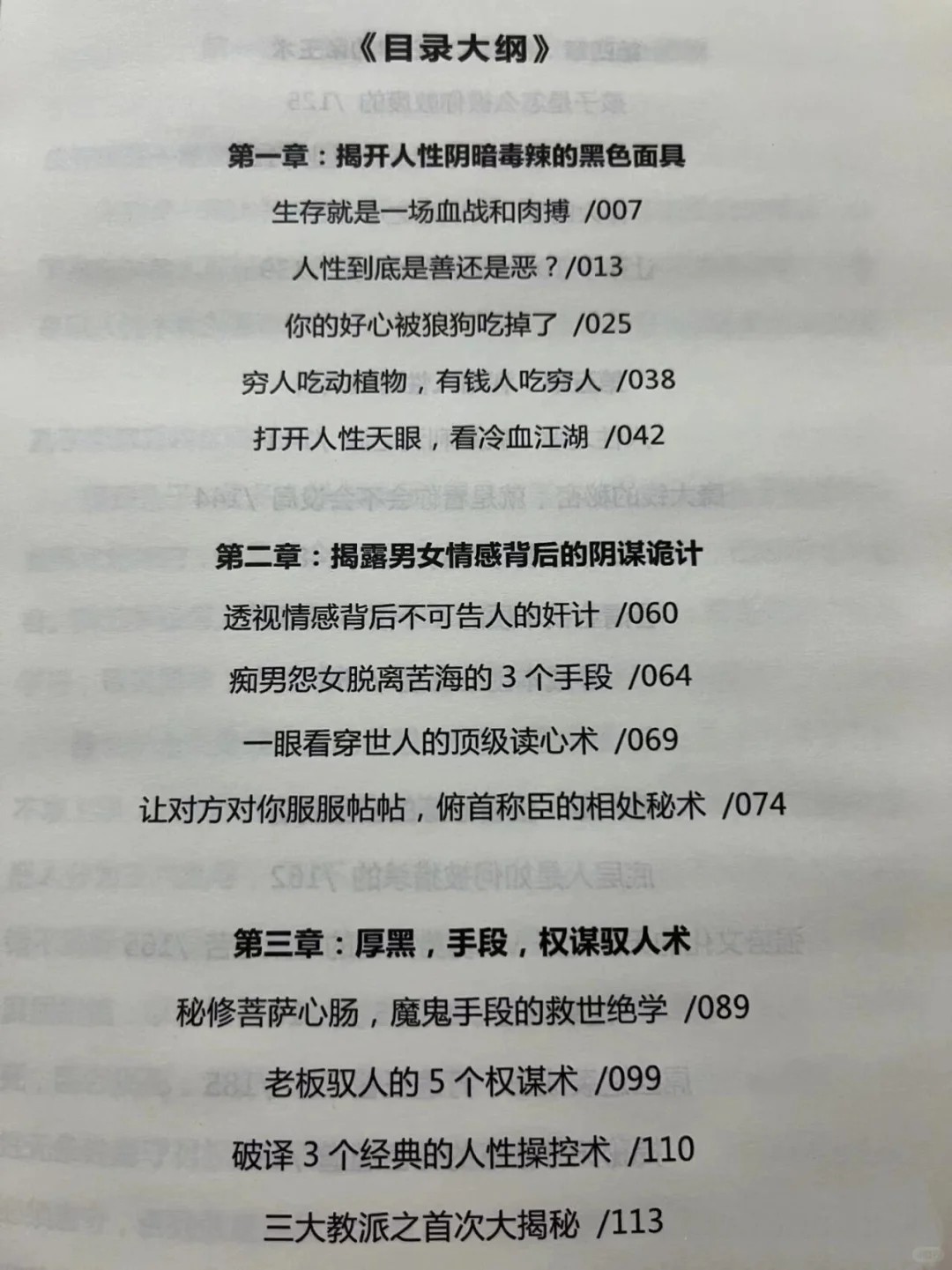 聊天野一点，他能爱死你！！