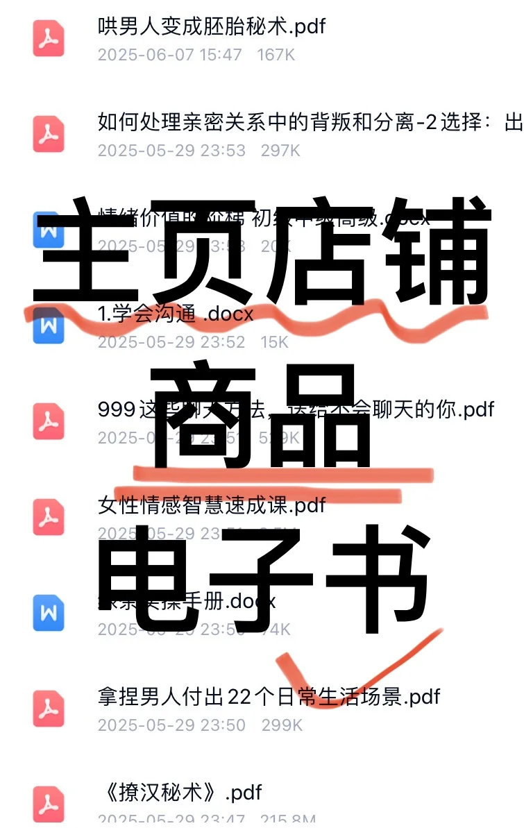 手把手教你调教一个粘人的男友（恋爱话术版）