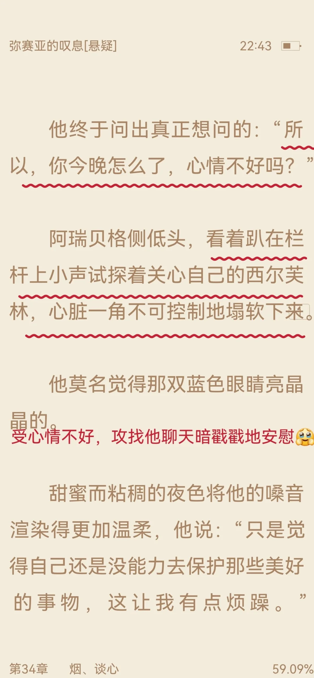 谁能拒绝金发碧眼美人攻！😰
