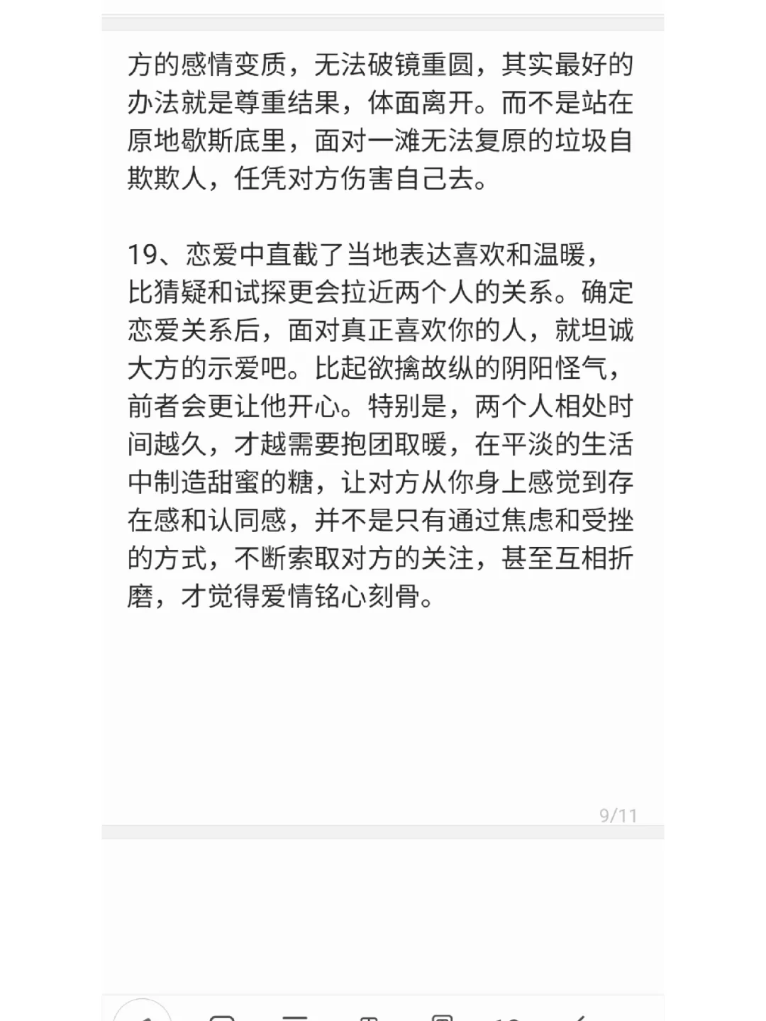 读懂这几条，没有你拿捏不了的男人，撩汉