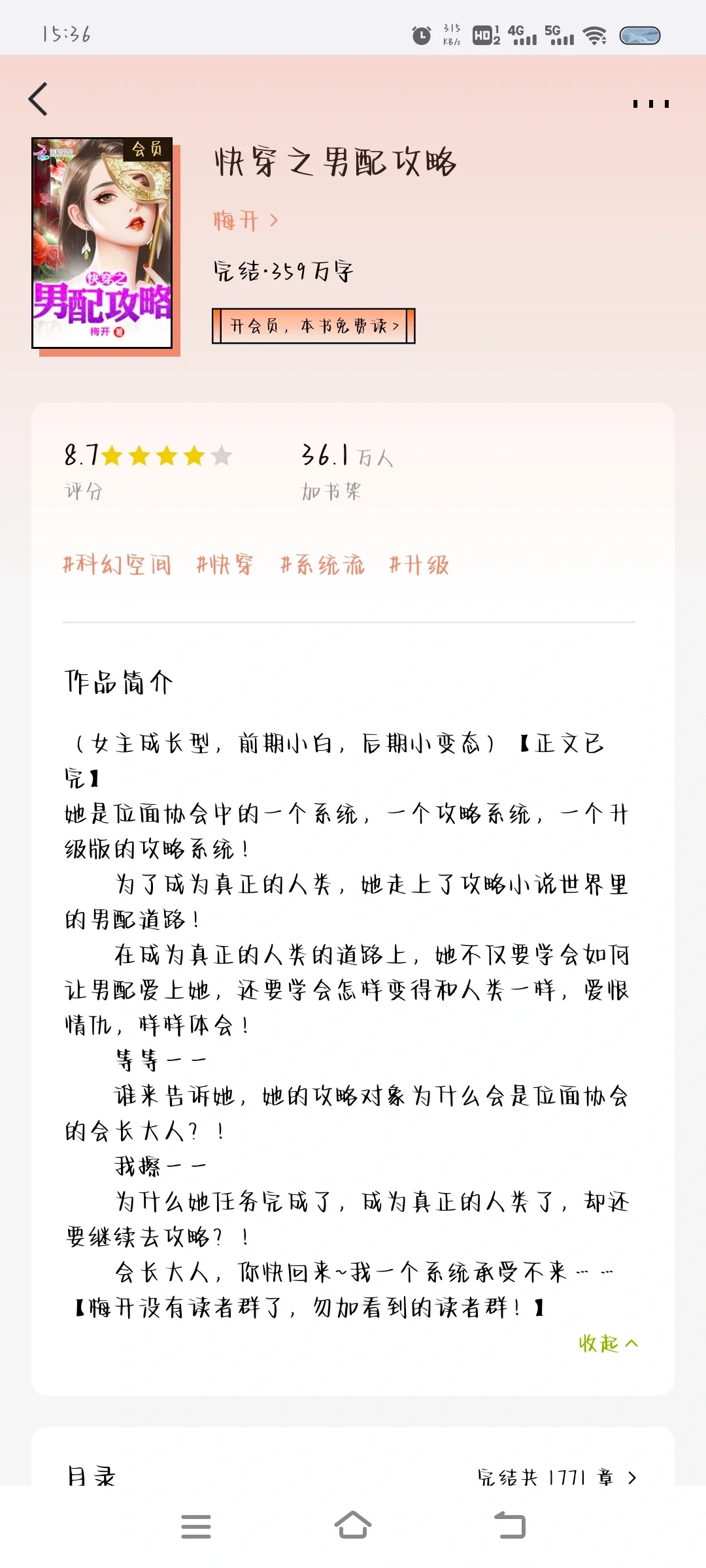 值得N刷系列❗12本高质量快穿文推荐❗❗❗