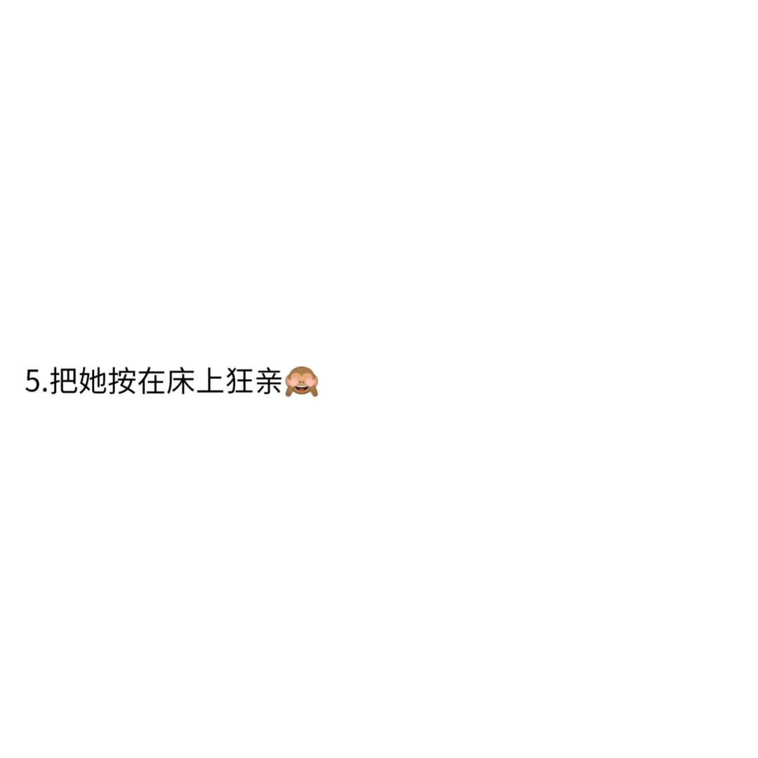 调戏女朋友的方法.