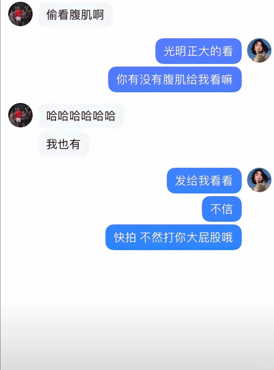 当我学会用男生的方式相亲聊天1