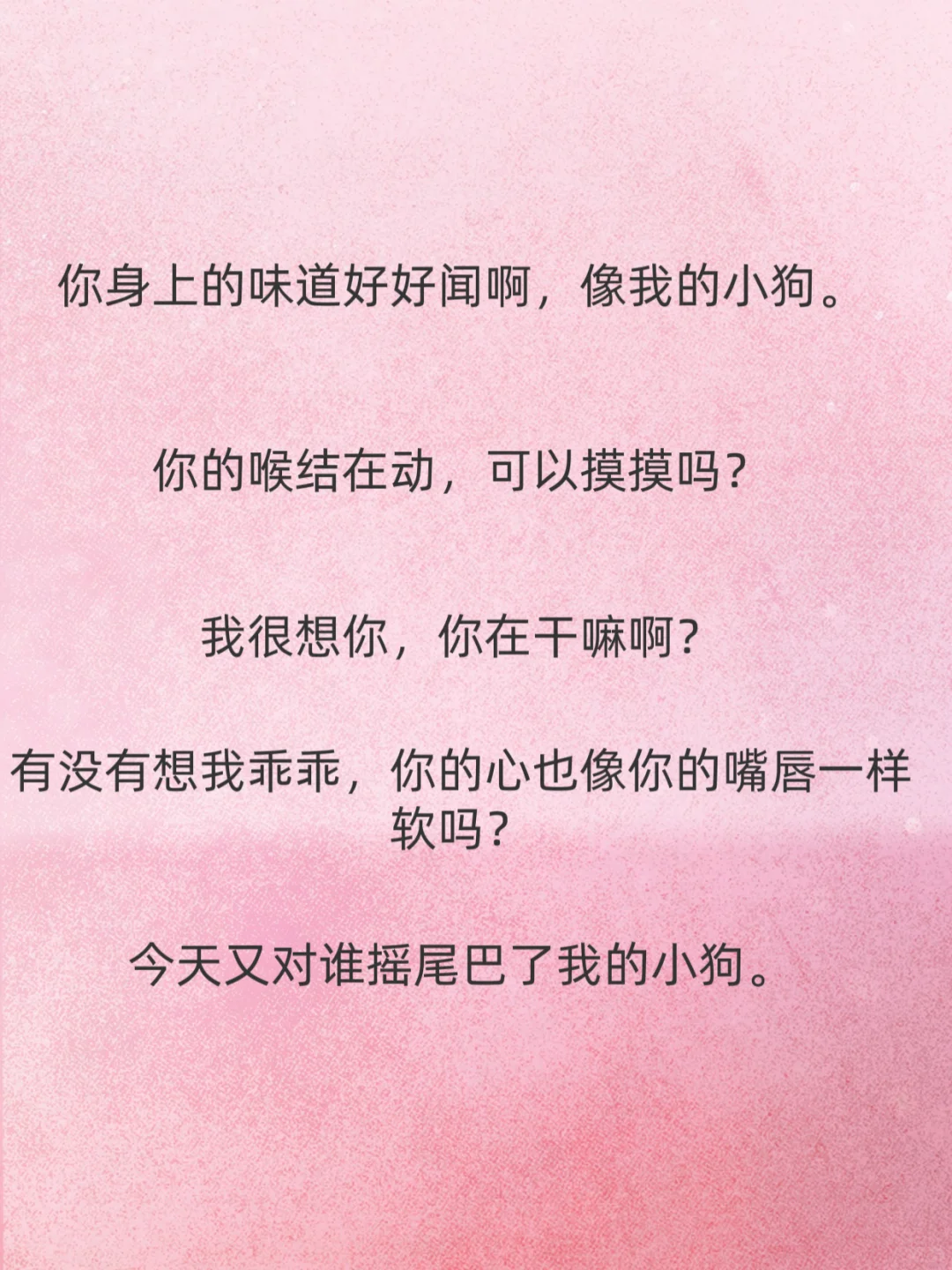 魅魔速成班 去撩拨他吧