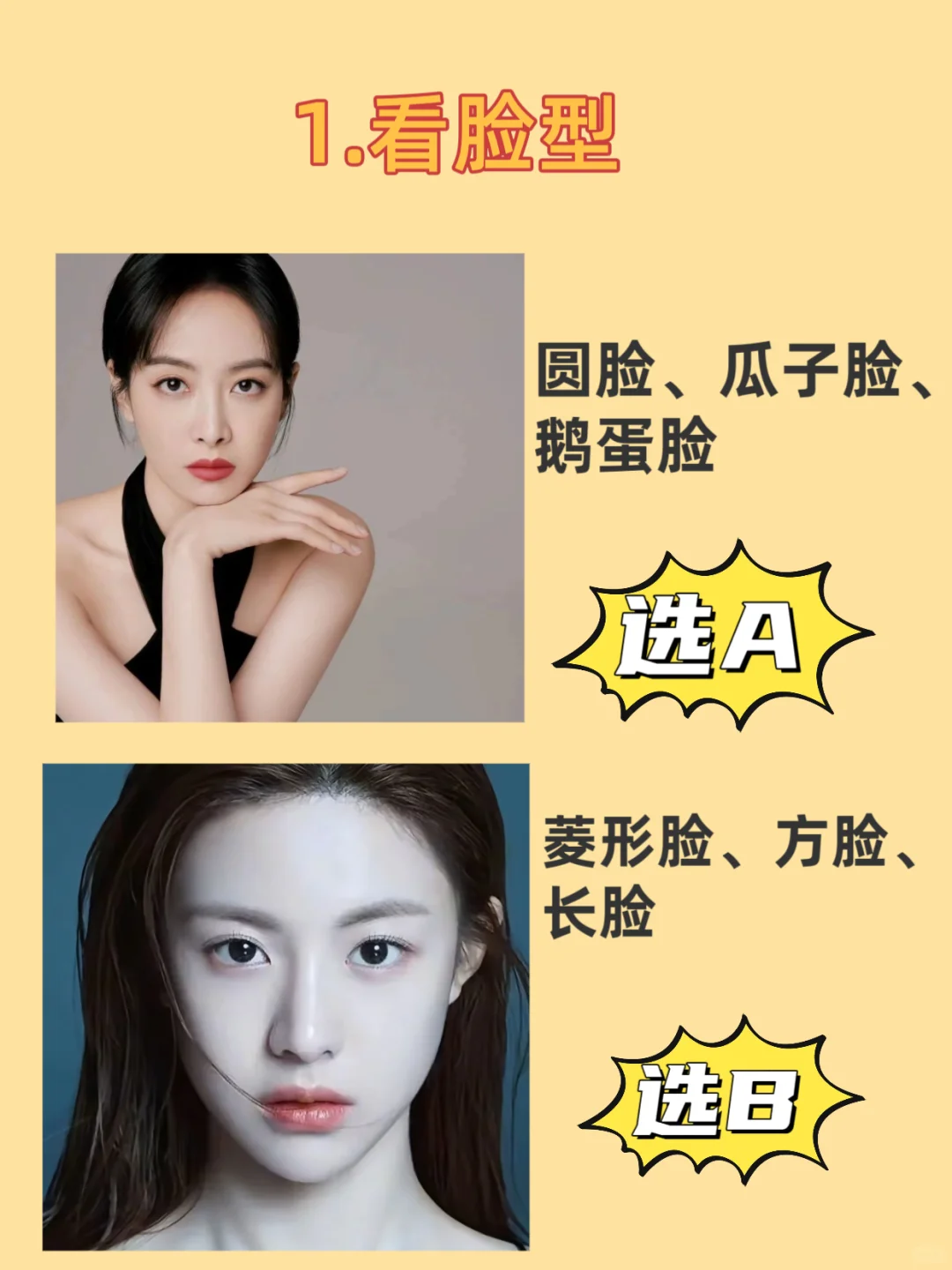 10S自测五行美人属性！原来我是人间富贵花
