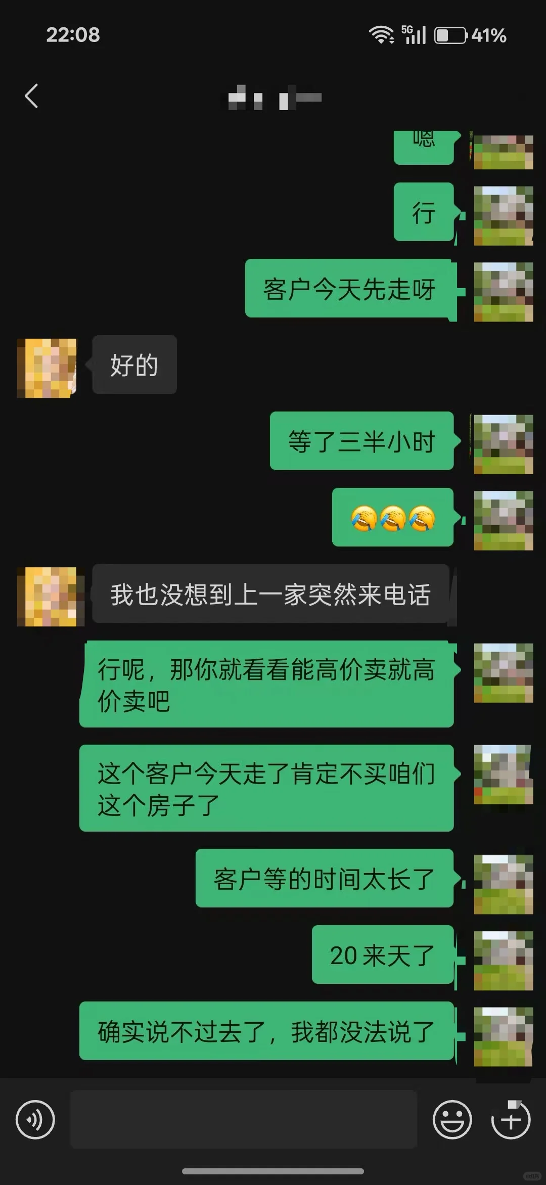 现在的房子还是宝贝吗？