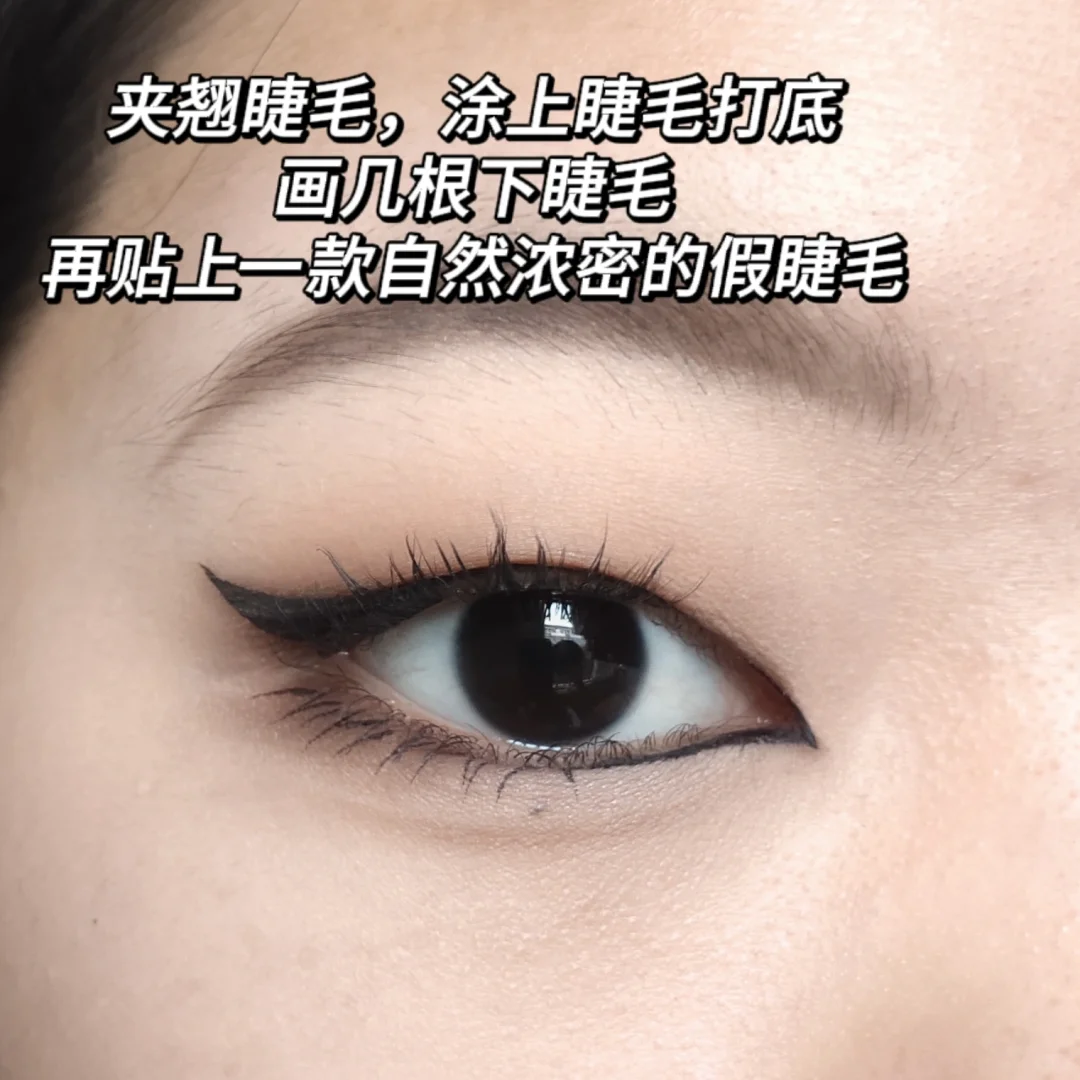 单眼皮快来学黄礼志这个超好看的狐狸眼妆