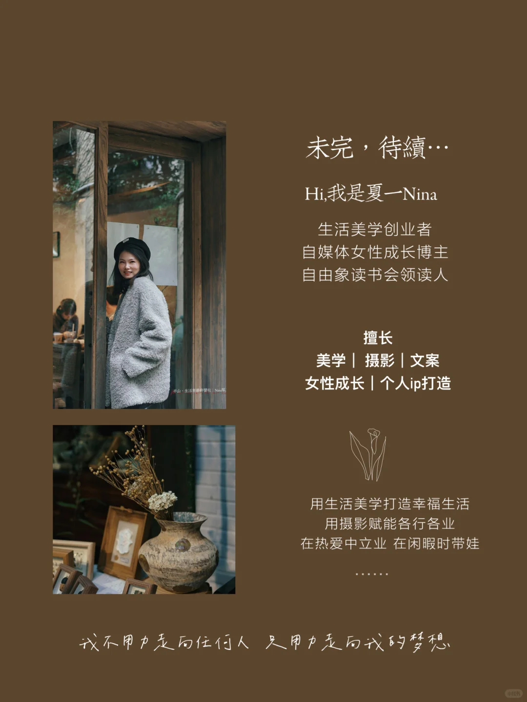 中年女性要是有了风骨，便是天生的尤物