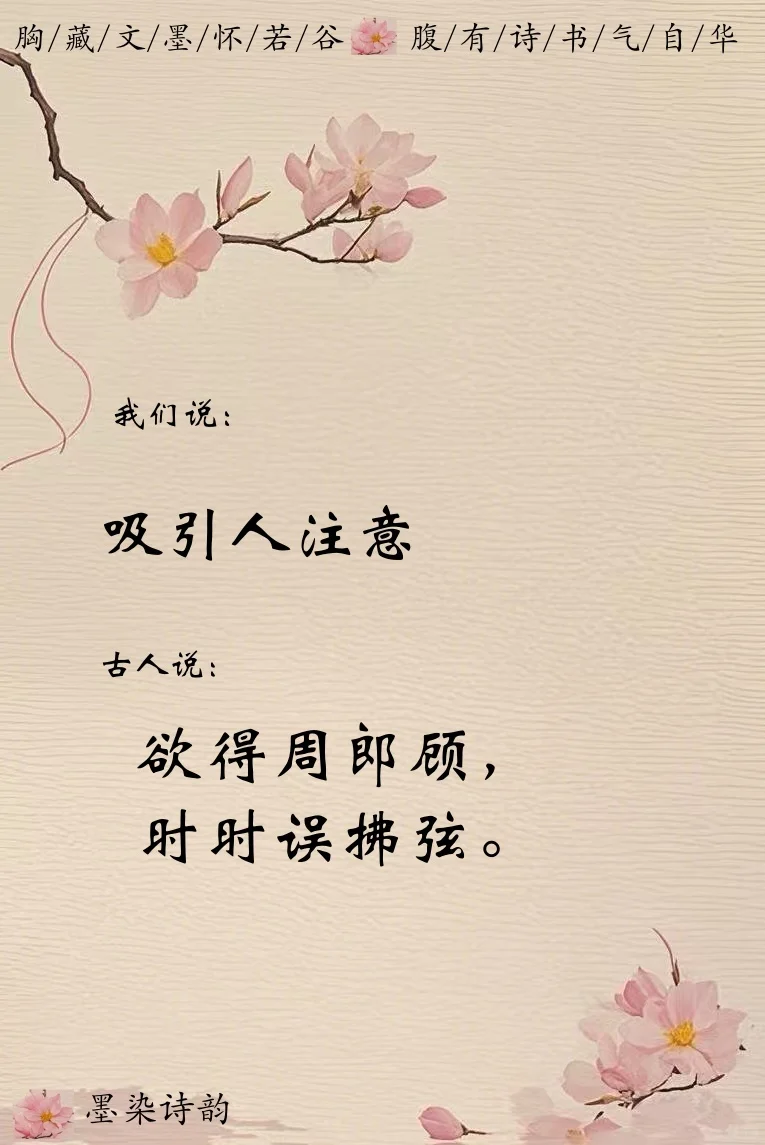 撩人不自知