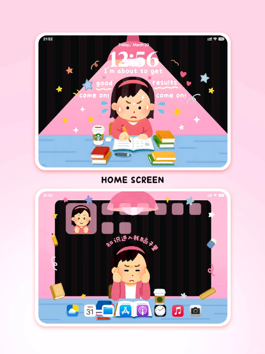 知识进入我脑子里📚.ᐟ.ᐟ 平板壁纸❤️