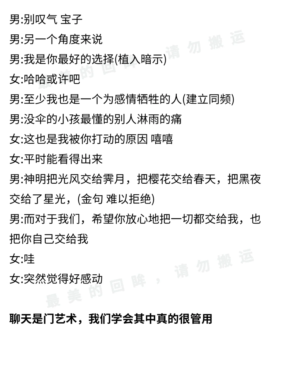 “少妇”压根扛不住男生这样撩