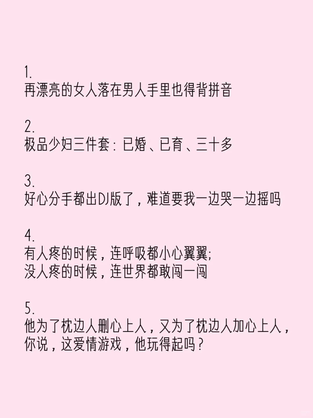 已婚少妇的超拽文案