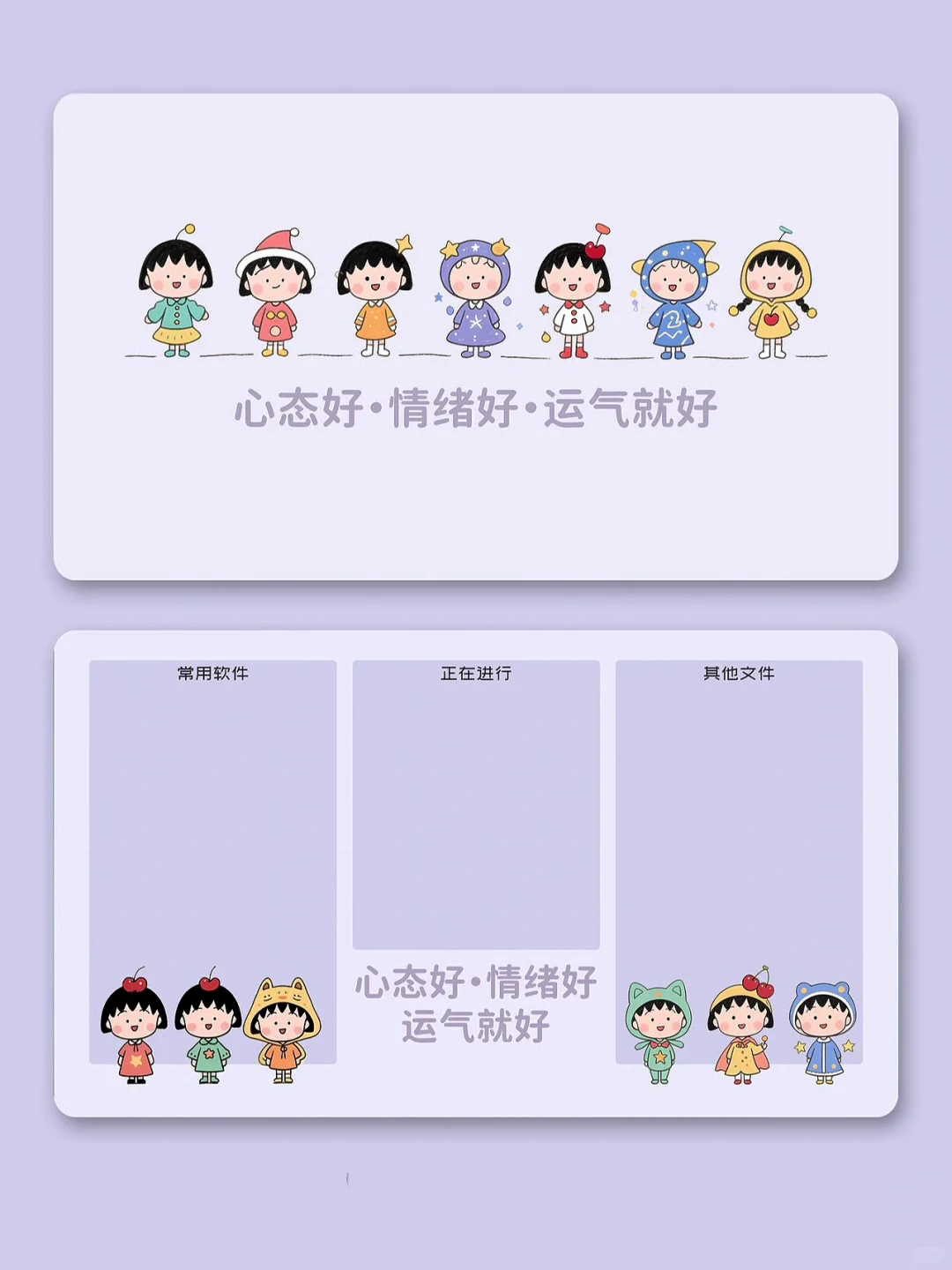 樱桃小丸子电脑壁纸～