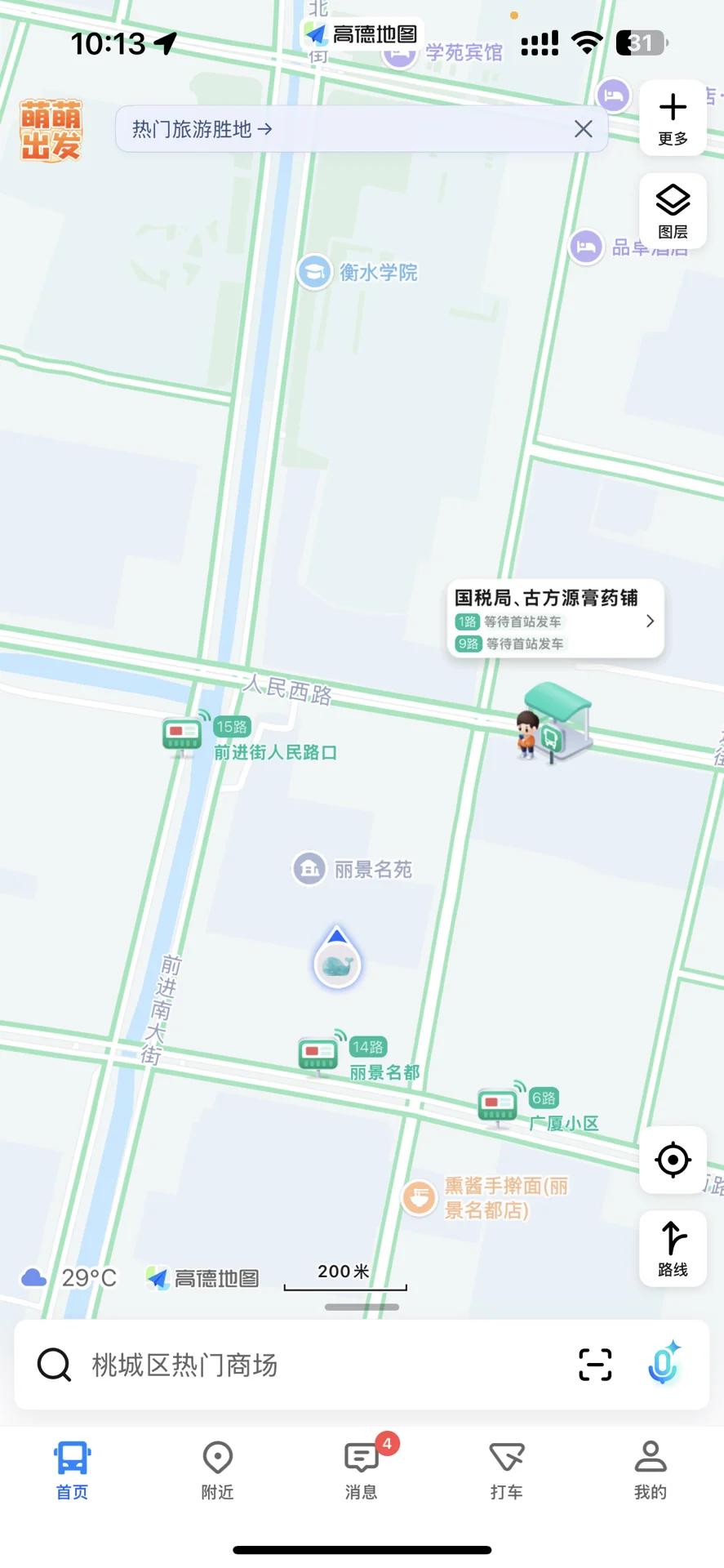 衡水桃城区主卧出租，8月初可拎包入住